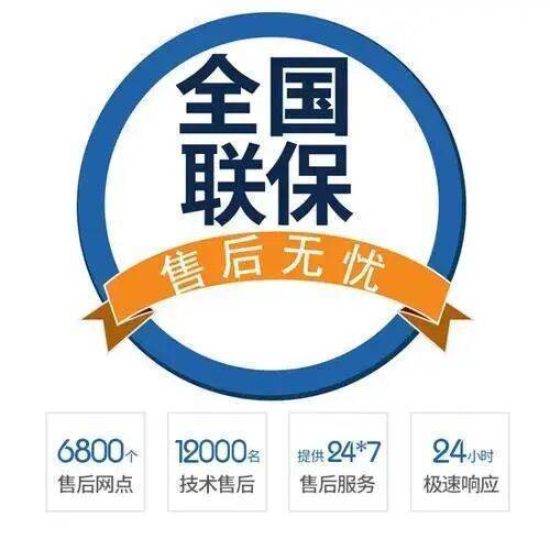 阳江容声洗衣机服务中心